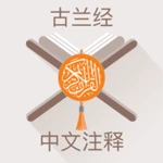 Logo of 简明注释 android Application 