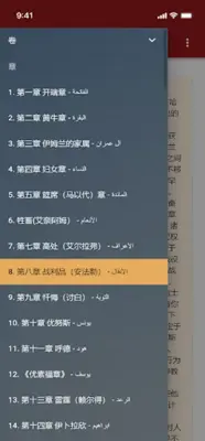 简明注释 android App screenshot 3