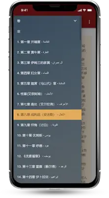 简明注释 android App screenshot 5